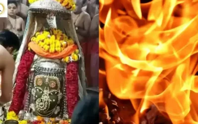 Ujjain Fire News: ज्योतिर्लिंग महाकाल मंदिर