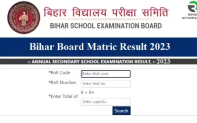 Bihar Board 2024 Result