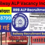 Railway ALP Vacancy Increase: रेलवे में असिस्टेंट लोको पायलट के पदों की संख्या बढ़ाकर 18799 की, देखें जोन वाइज वैकेंसी